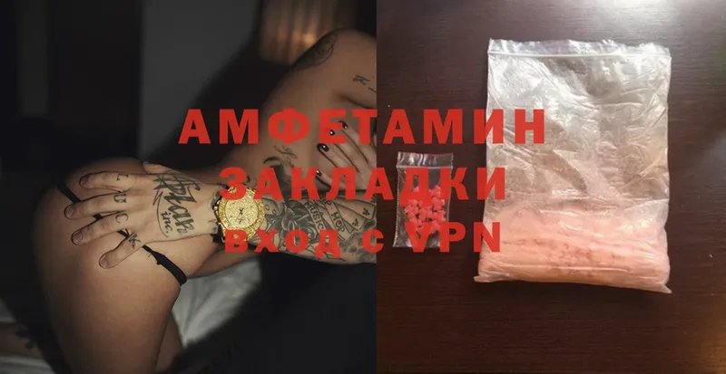 сколько стоит  Бирск  Amphetamine 97% 